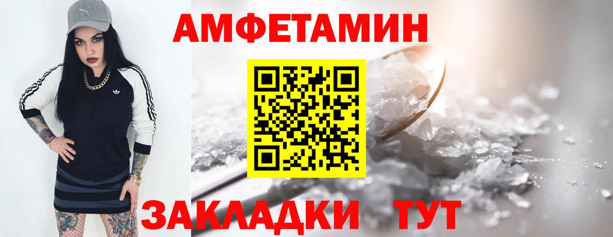 Амфетамин  Вход с VPN  Сертолово  Amphetamine VHQ 