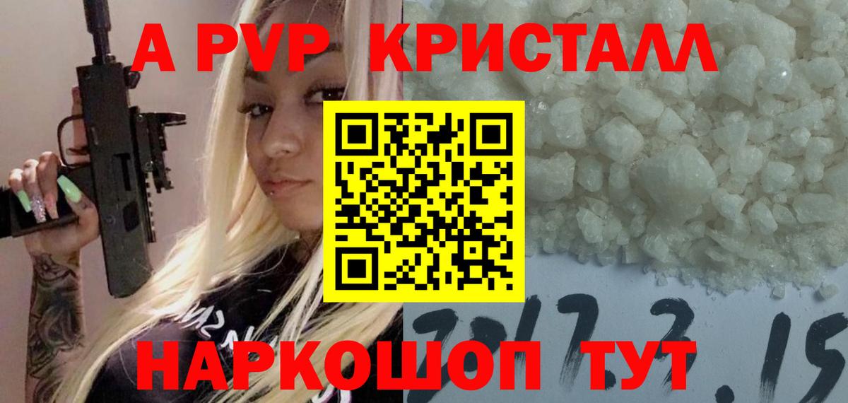 А ПВП СК  A-PVP крисы CK  Сертолово  Вход с VPN  А ПВП Crystall 