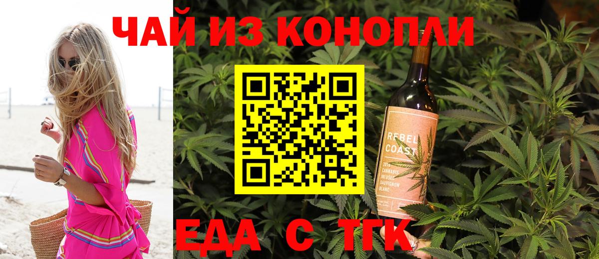 Сертолово  Печенье с ТГК конопля  Вход с VPN 