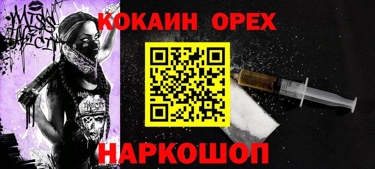 Cocaine VHQ  КОКАИН Columbia  Вход с VPN  Сертолово 