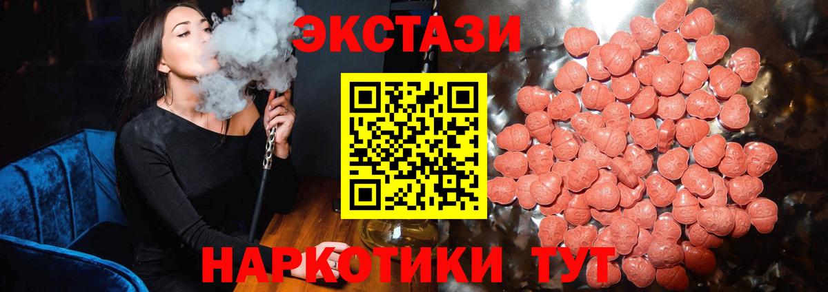 ЭКСТАЗИ ешки Сертолово