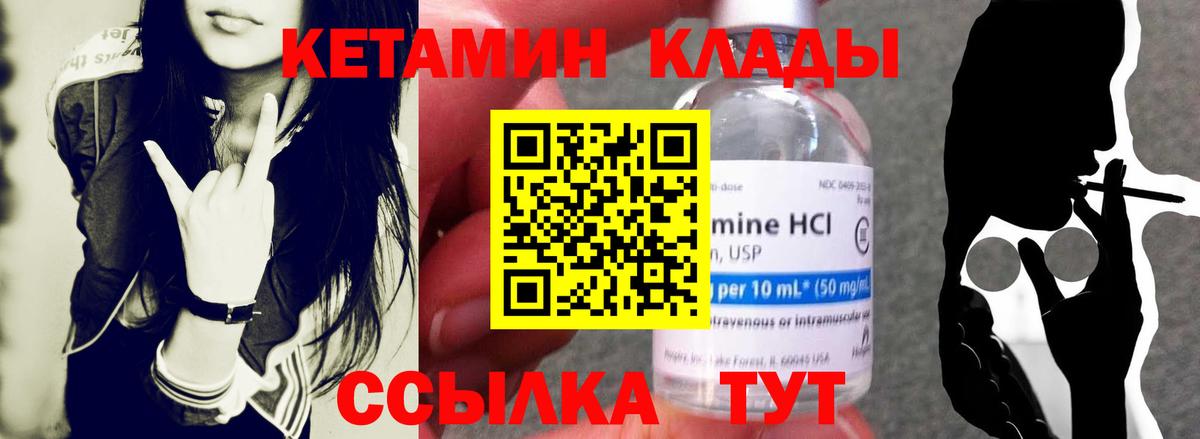 КЕТАМИН ketamine  ссылка на мегу маркетплейс  Сертолово  Вход с VPN 