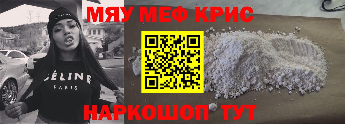 МЕФ мяу мяу  Вход с VPN  Меф мука  МЕФ  Сертолово 