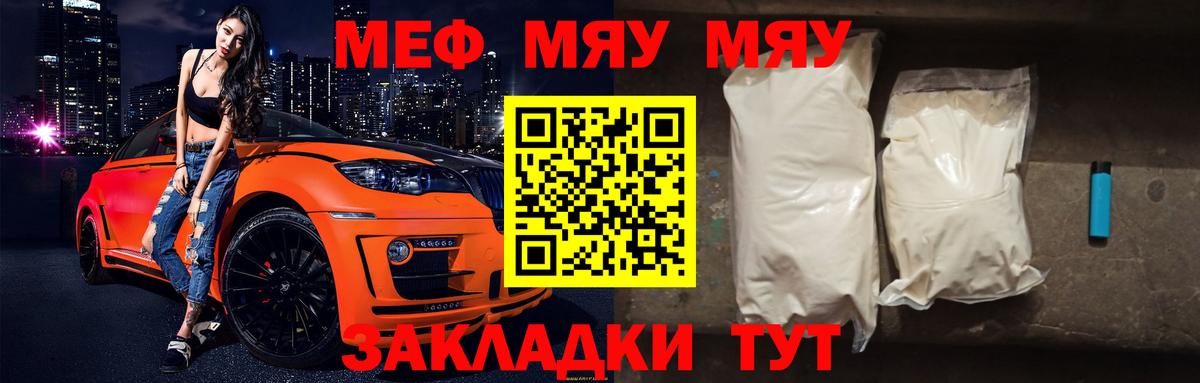МЕФ мука Сертолово
