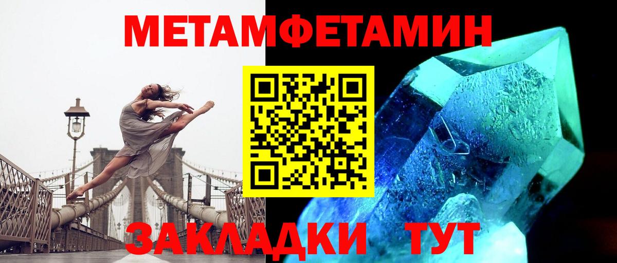 Метамфетамин витя  Вход с VPN  Сертолово 