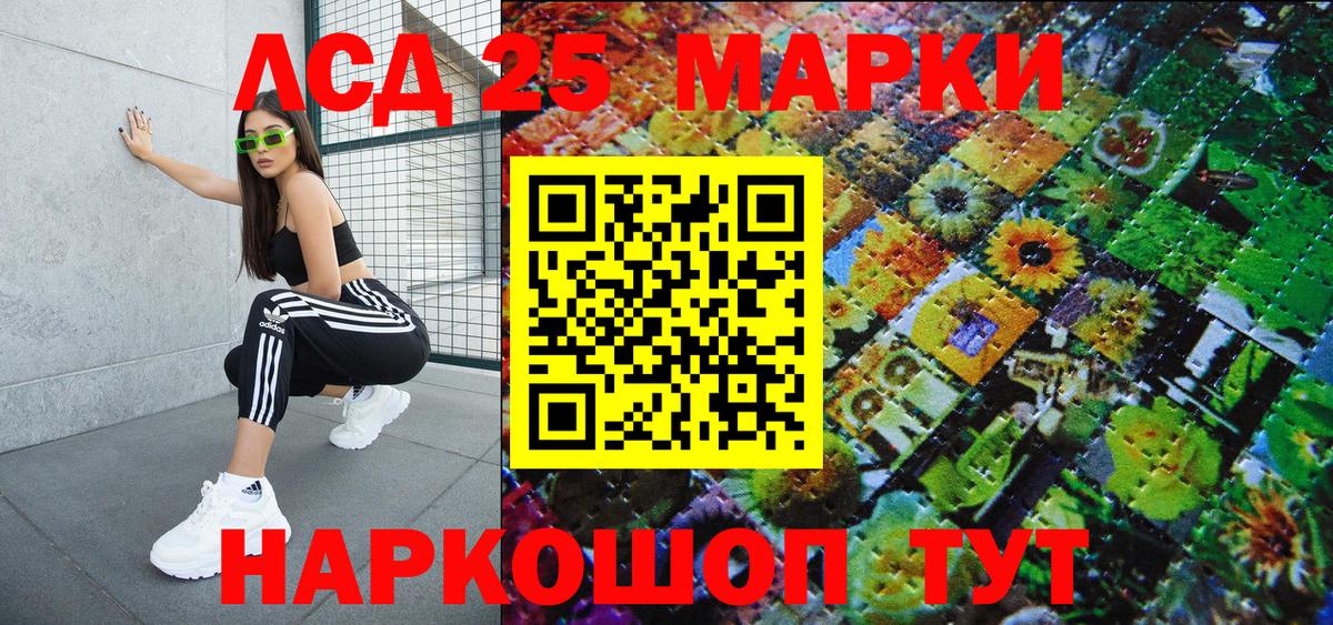 Марки NBOMe 1,8мг Сертолово
