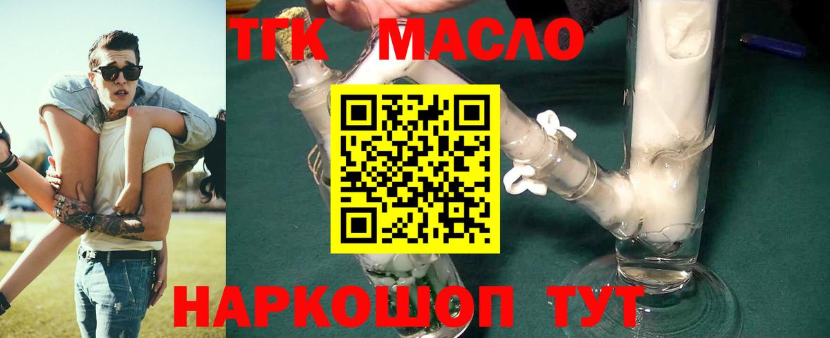 ТГК Wax  где найти   Сертолово  Вход с VPN 